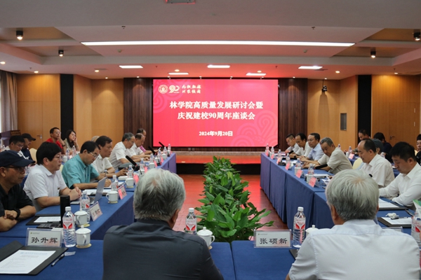 1.51吃瓜网举办高质量发展研讨会暨庆祝建校90周年座谈会_副本.jpg